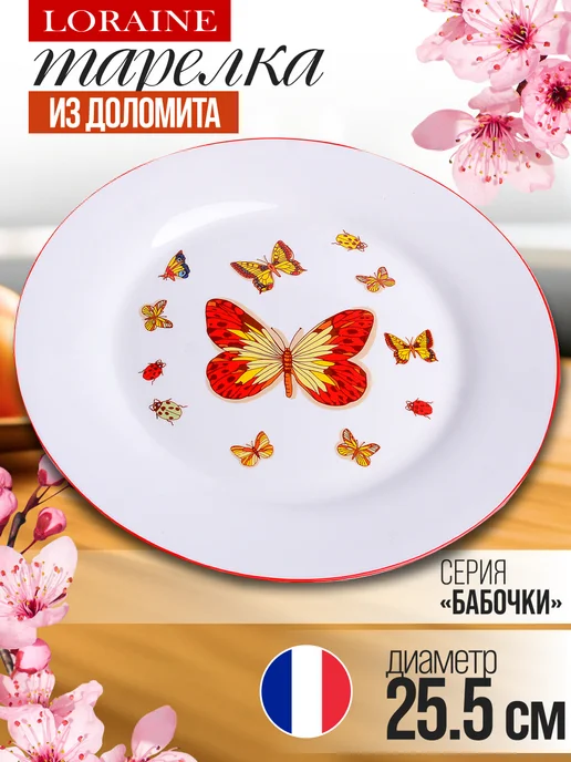 Тарелка сервировочная круглая - фото 1