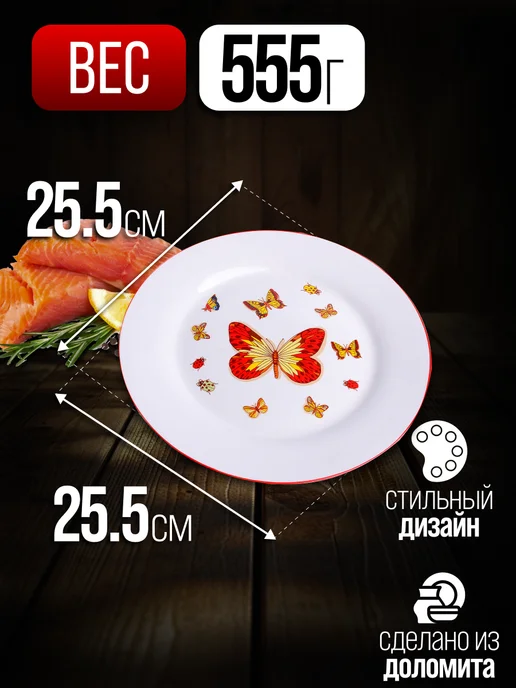 Тарелка сервировочная круглая - фото 2