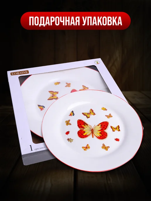 Тарелка сервировочная круглая - фото 4