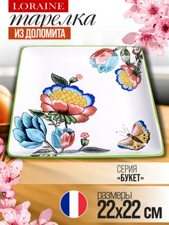 Тарелка сервировочная