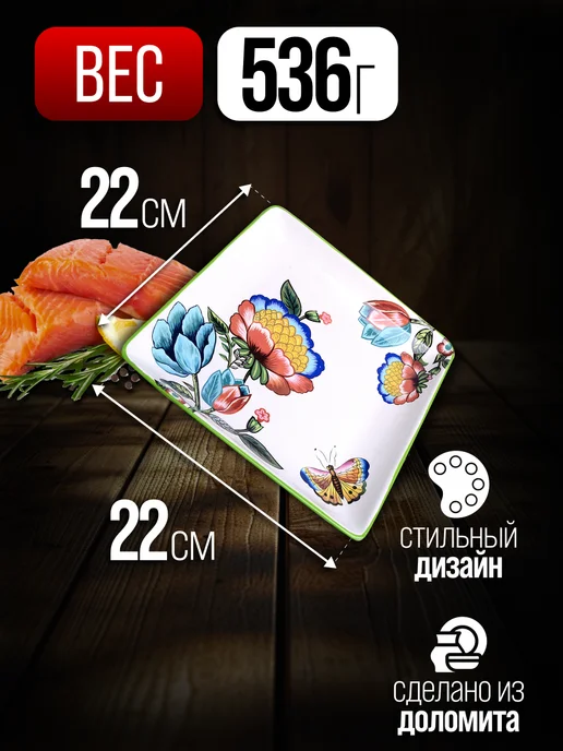 Тарелка сервировочная - фото 2