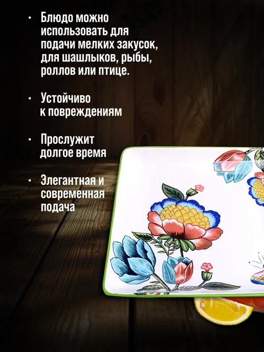 Тарелка сервировочная - фото 3