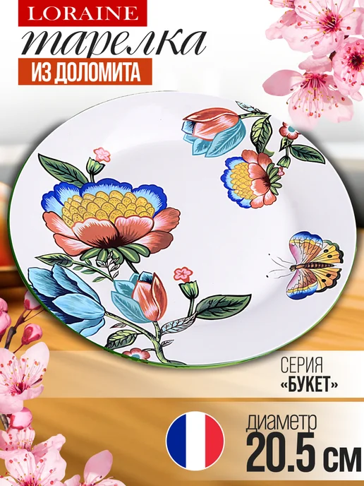 Тарелка сервировочная круглая - фото 1