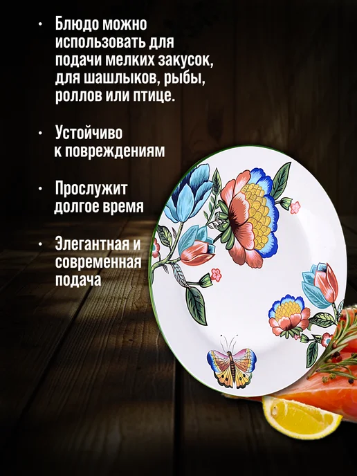 Тарелка сервировочная круглая - фото 3