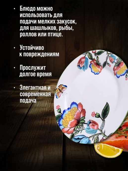 Тарелка сервировочная круглая - фото 3