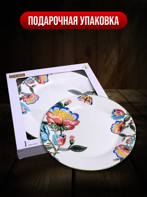 Тарелка сервировочная круглая - фото 4