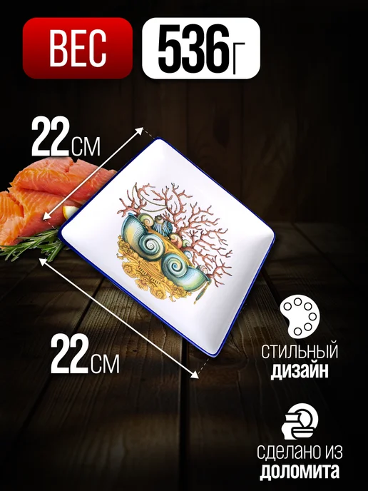 Тарелка сервировочная квадратное - фото 2