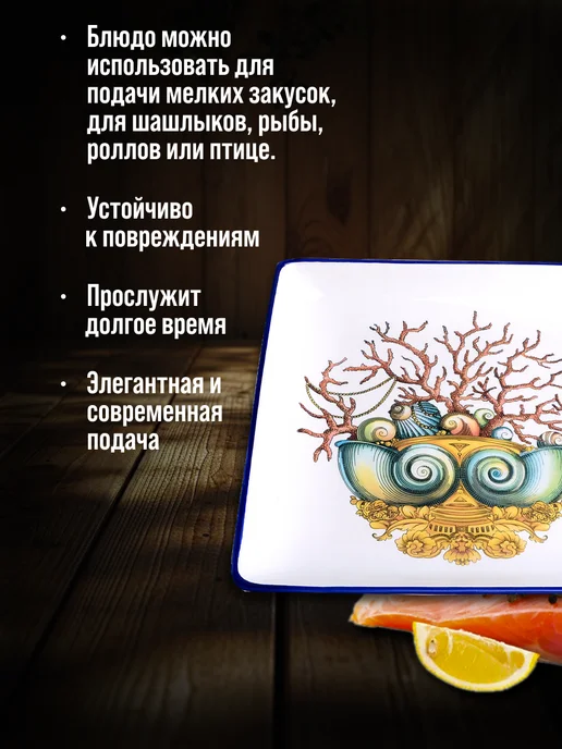 Тарелка сервировочная квадратное - фото 3
