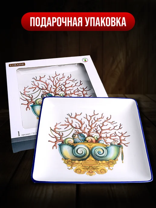 Тарелка сервировочная квадратное - фото 4