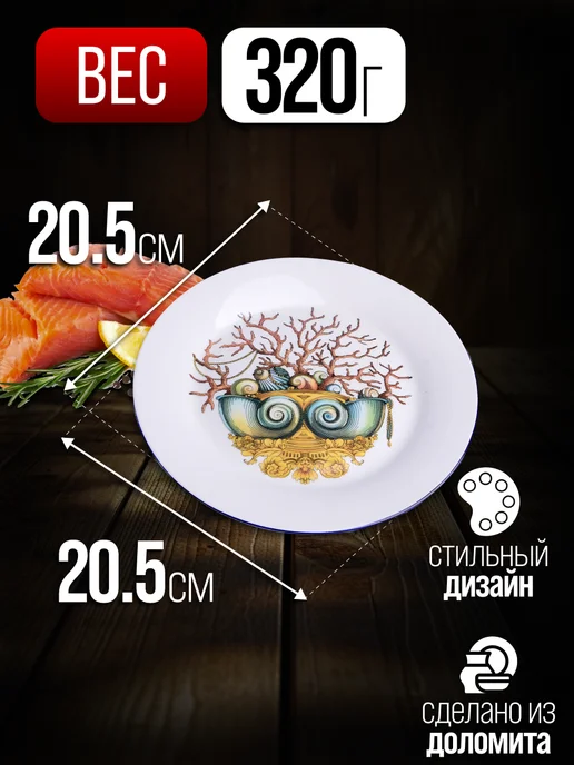 Тарелка сервировочная круглая - фото 2