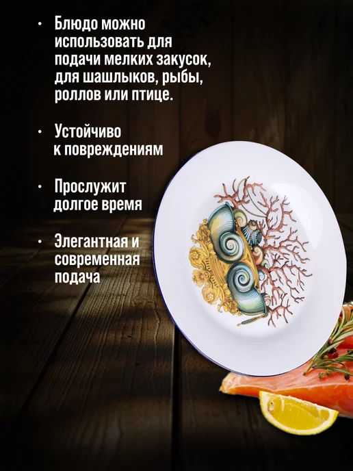 Тарелка сервировочная круглая - фото 3