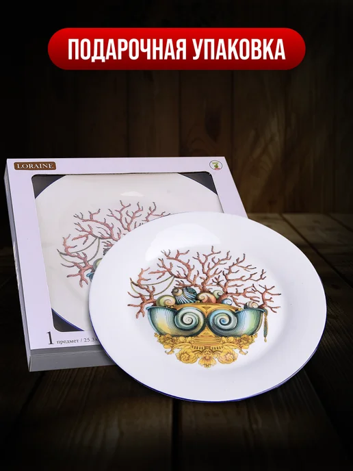 Тарелка сервировочная круглая - фото 4