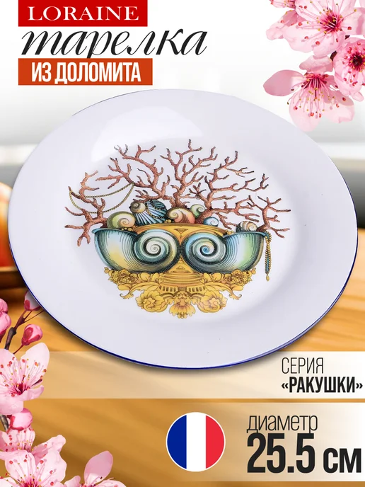 Тарелка сервировочная круглая - фото 1