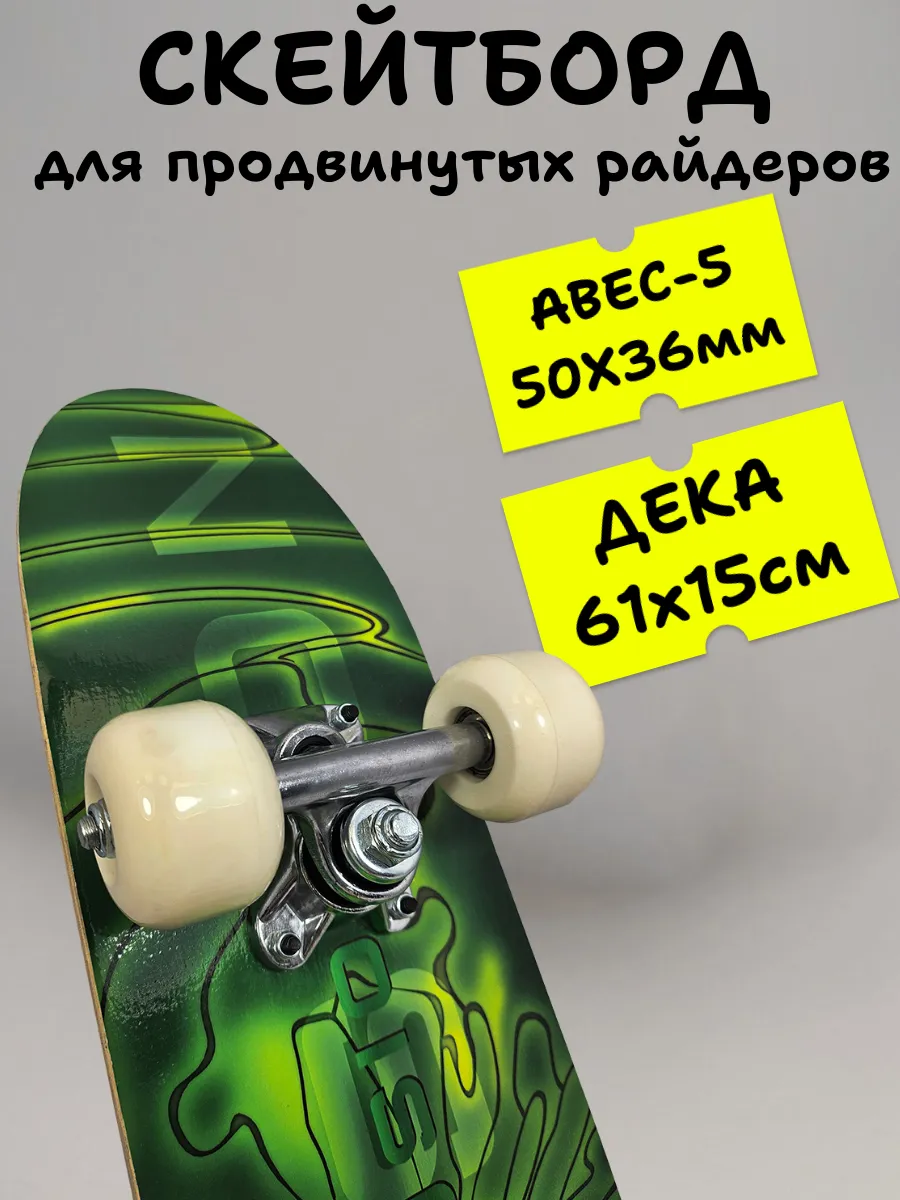 Детский скейтборд для подростков