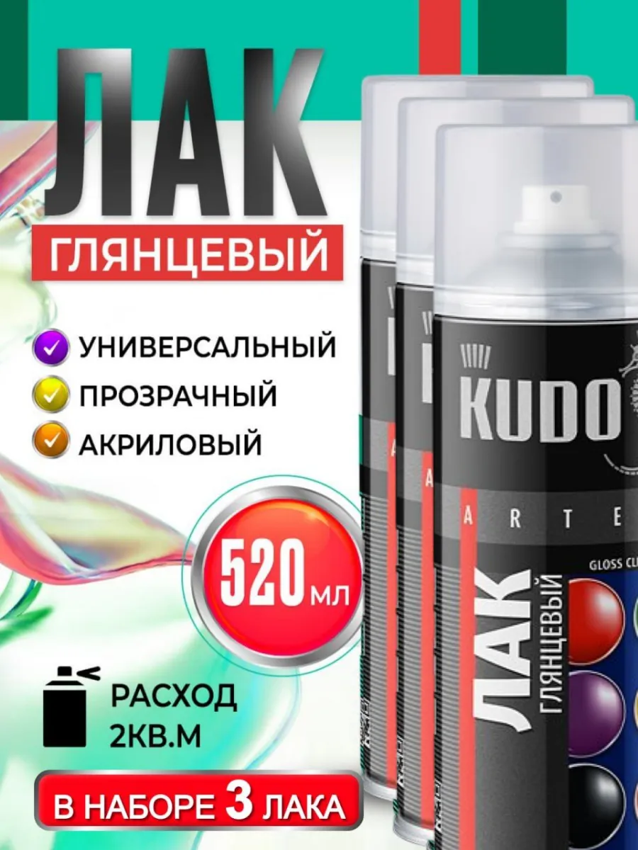 Лак автомобильный...
