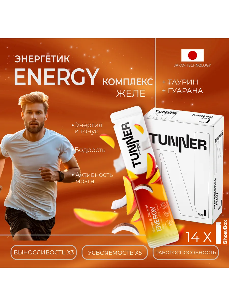 Предтренировочный комплекс гуарана таурин 14 шт*20 г