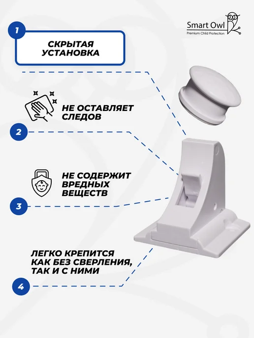 SmartOwl Блокиратор от детей на мебель, защита на шкаф и ящики, 6 шт, 4 шт, фото 5