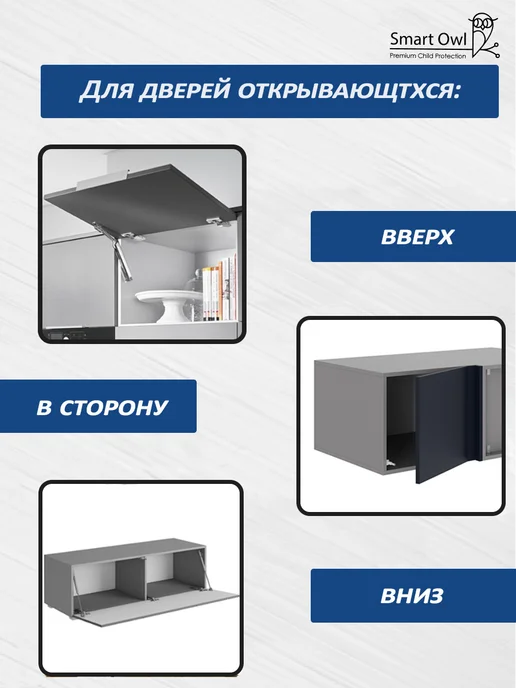 SmartOwl Блокиратор от детей на мебель, защита на шкаф и ящики, 6 шт, 4 шт, фото 7