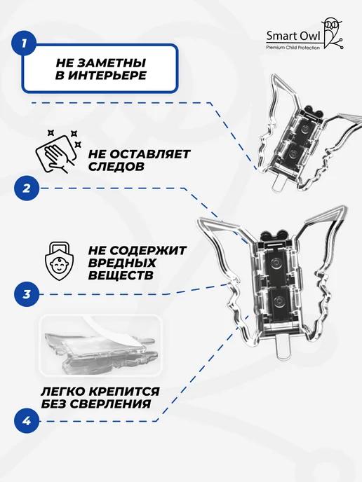 SmartOwl Блокиратор от детей на шкаф купе и раздвижные окна и двери, белый, фото 5