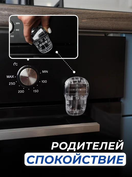SmartOwl Блокиратор от детей для духовки и духового шкафа, замок, 1шт, 1 шт, фото 3