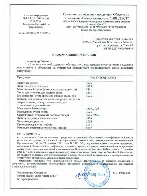 SmartOwl Блокиратор от детей для духовки и духового шкафа, замок, 1шт, 1 шт, фото 6