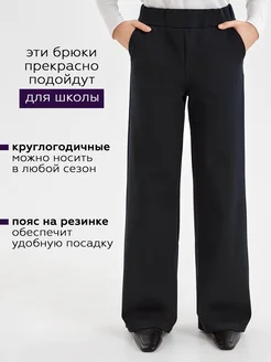 Брюки школьные палаццо на резинке COOL DOGS 289422452 купить за 882 ₽ в интернет‑магазине Wildberries
