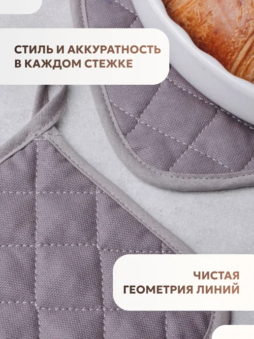 Уютёнок Прихватки кухонные набор 2 шт, 2 шт, фото 3