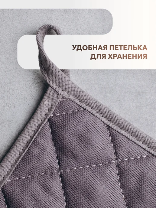 Уютёнок Прихватки кухонные набор 2 шт, 2 шт, фото 5