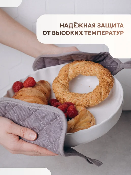 Уютёнок Прихватки кухонные набор 2 шт, 2 шт, фото 7