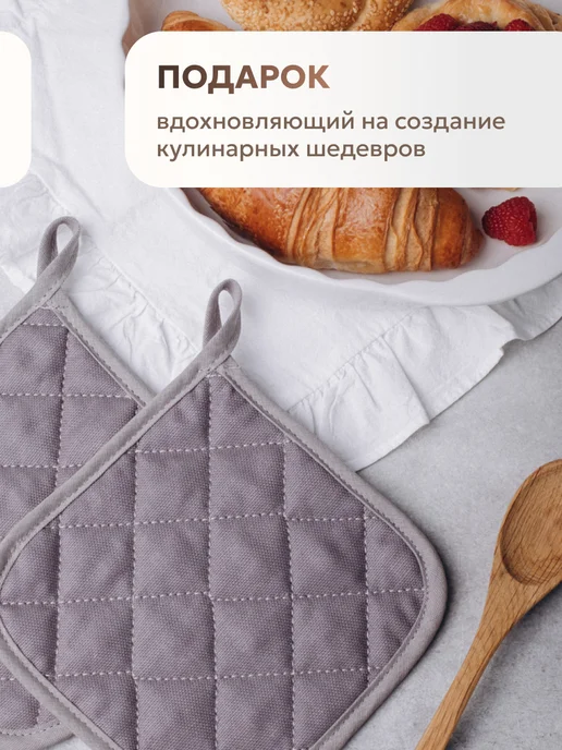Уютёнок Прихватки кухонные набор 2 шт, 2 шт, фото 8
