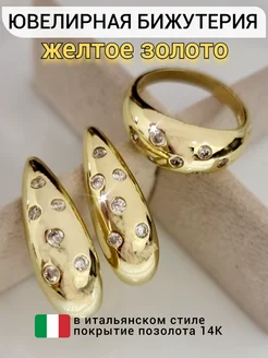 Комплект кольцо и серьги дутая капля ZLATTO 289426534 купить за 631 ₽ в интернет-магазине Wildberries