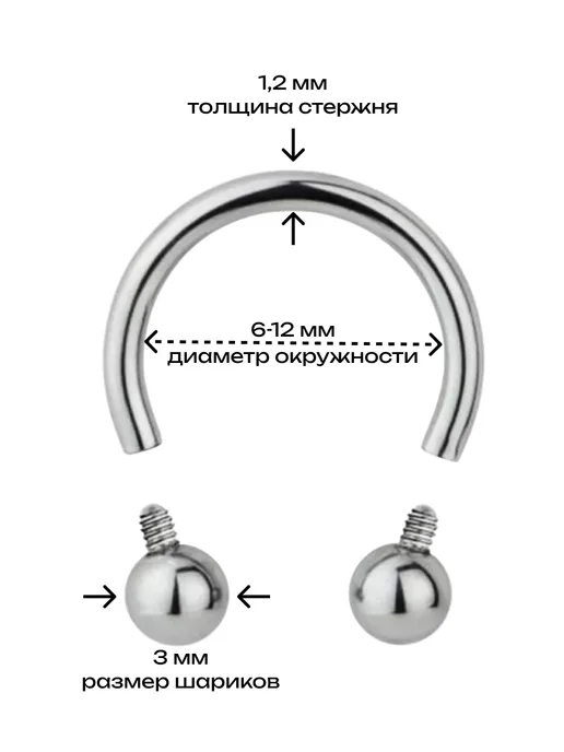 BILLY WILLY Пирсинг циркуляр внутренняя резьба g23-F136 d.1.2 (6-12)мм, вариант, фото 2