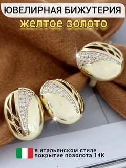 Комплект серьги и кольцо геометрия ZLATTO 289453200 купить за 645 ₽ в интернет-магазине Wildberries