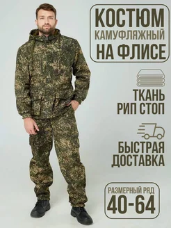 Костюм тактический камуфляжный на флисе ЮНАЛИС 289453206 купить за 3 036 ₽ в интернет-магазине Wildberries
