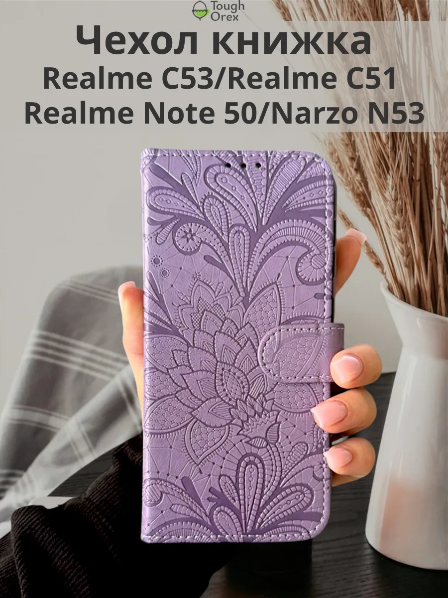 Чехол книжка на Realme C53, realme C51, Note 50 Narzo n53