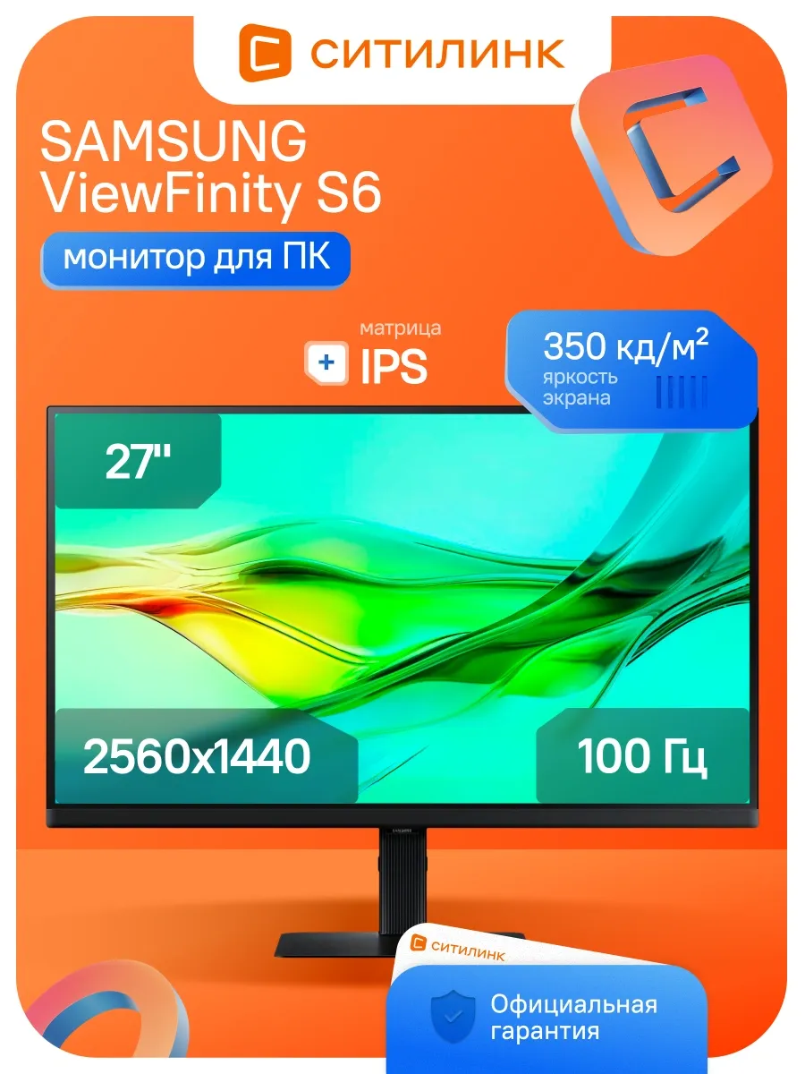 Samsung Монитор 27 Дюймов для офиса 2K 100Гц S27D604UAIXCI