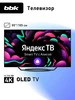 Телевизор смарт 65 дюймов 65LED-9201 UTS2C, 4K YaOS с Алисой BBK 289465297 купить за 37 514 ₽ в интернет‑магазине Wildberries