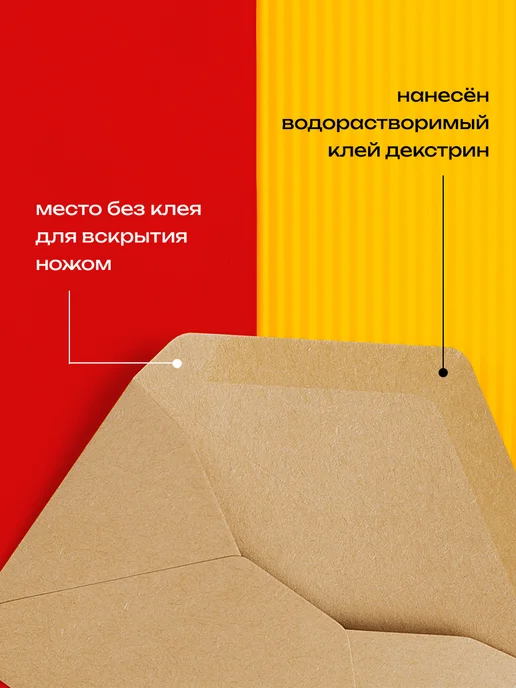 CardsLike Крафтовые конверты мини 7х11 см 50 шт. бумажные из крафта, 7x11 см, 100 шт, фото 3