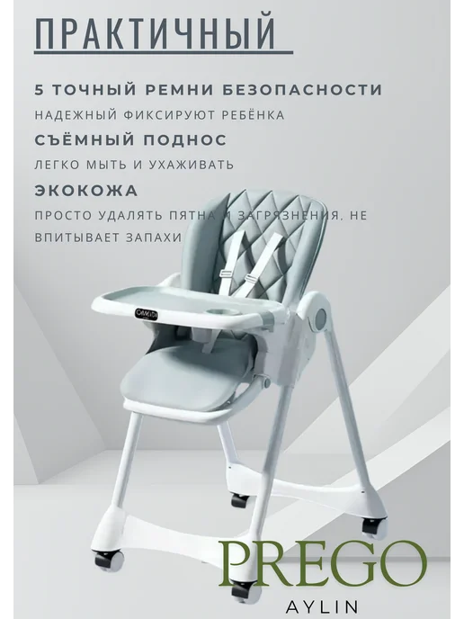 prego Детский стульчик для кормления, зеленый, фото 2