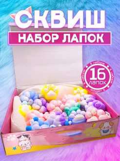 Игрушка антистресс для рук сквиш лапка котика таба 1шт Amodei.ru 289469972 купить за 1 158 ₽ в интернет-магазине Wildberries