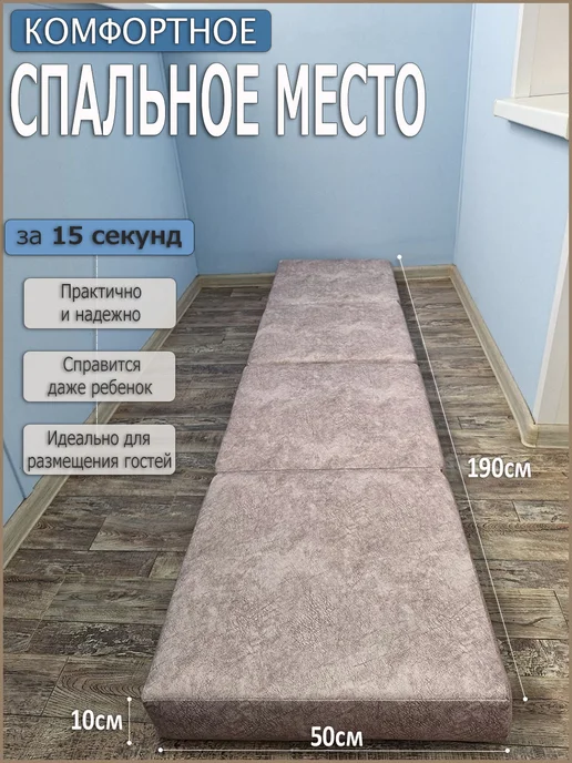 To Dream Пуфик для спальни раскладушка трансформер,Дублин 3, бежевый, фото 4