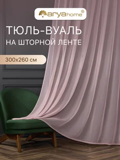 Тюль вуаль VEO 300x260 Arya home collection 289473402 купить за 842 ₽ в интернет-магазине Wildberries