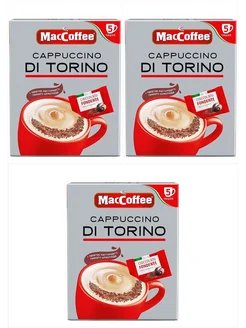 Кофейный напиток Капучино di Torino 5 шт 3 упаковки Maccoffee 289478123 купить за 1 036 ₽ в интернет-магазине Wildberries