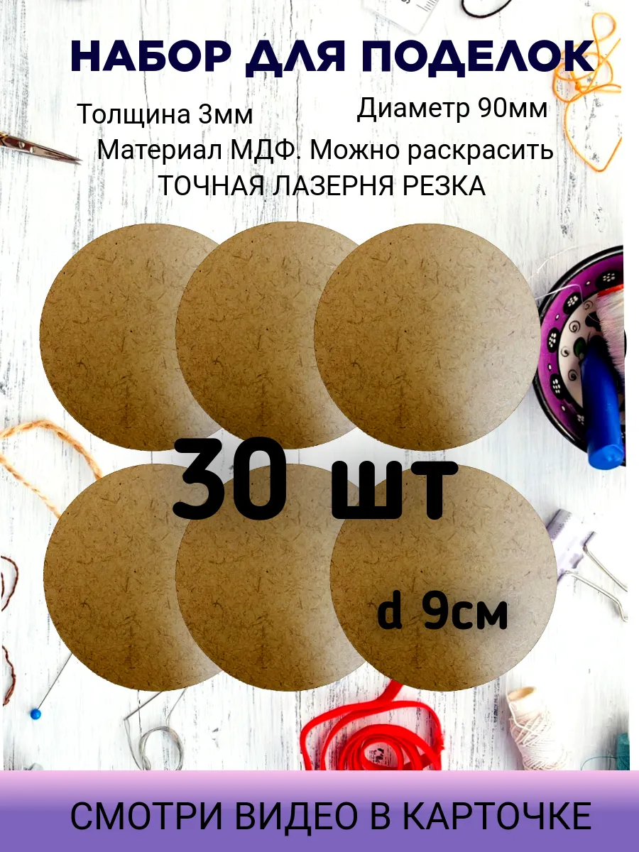 Набор для творчества