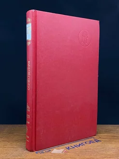 Русский архив. Великая Отечественная. Том 15 (4-3) Издательство ТЕРРА 289528794 купить за 452 ₽ в интернет-магазине Wildberries