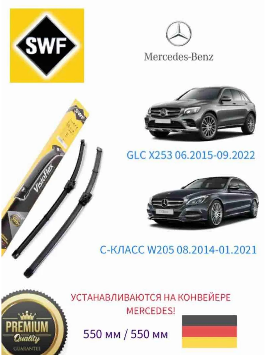 Комплект премиум щеток стеклоочистителя OE 472