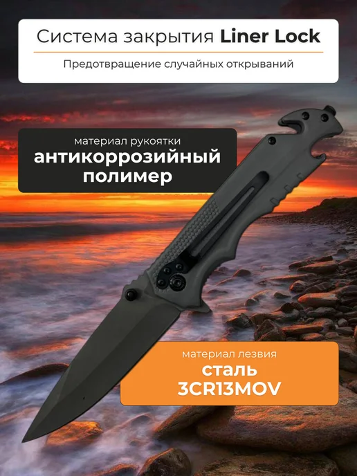 Knife Shop Нож складной туристический для рыбалки BROWNING, черный, фото 2