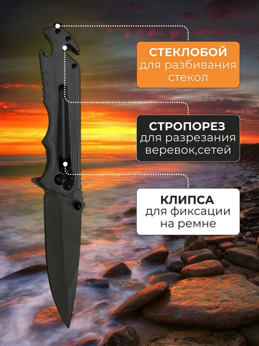 Knife Shop Нож складной туристический для рыбалки BROWNING, черный, фото 3