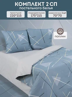 Постельное белье 2-х спальное поплин 100% хлопок Экзотика 289541626 купить за 2 408 ₽ в интернет‑магазине Wildberries