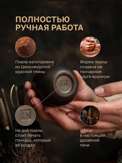 ENDEMIC Club Пиала для чая китайская глиняная для чайной церемонии, красный, фото 2
